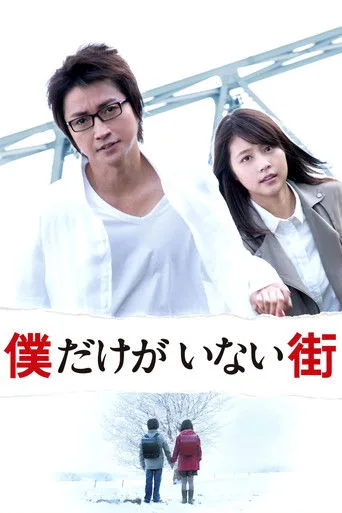 Erased cover