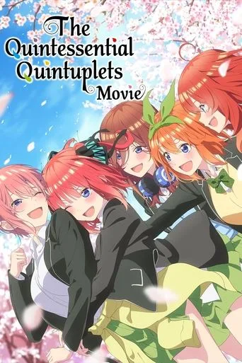 五等分の花嫁＊ cover