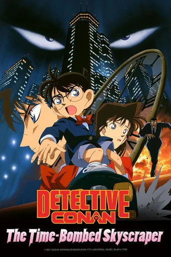 Detective Conan: The Time Bombed Skyscraper cover