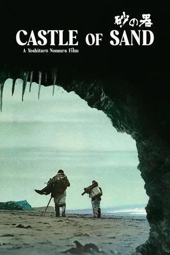 The Castle of Sand cover