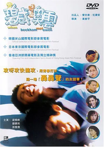 Beckham cover