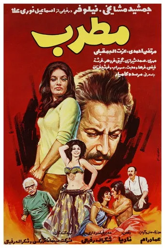 Motreb cover