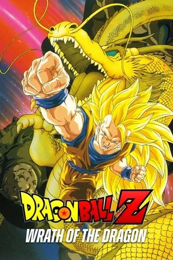 ドラゴンボールZ 龍拳爆発!!悟空がやらねば誰がやる cover