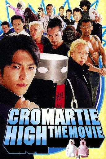 Cromartie High School: The Movie cover