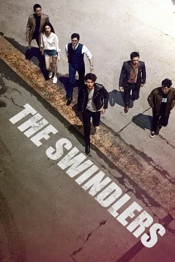 The Swindlers cover