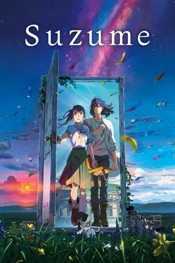 すずめの戸締まり cover