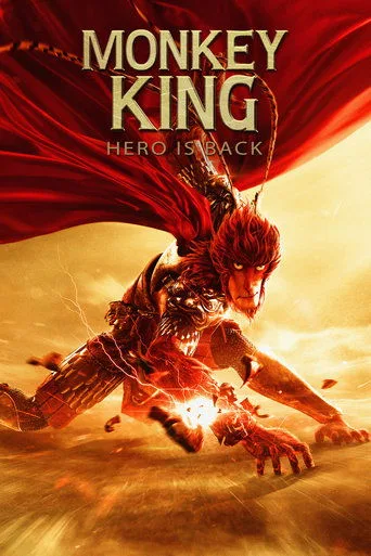 Monkey King: Hero Is Back cover