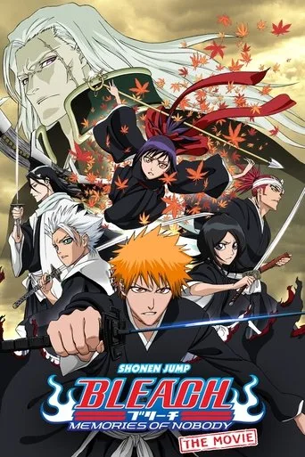 劇場版 BLEACH MEMORIES OF NOBODY cover