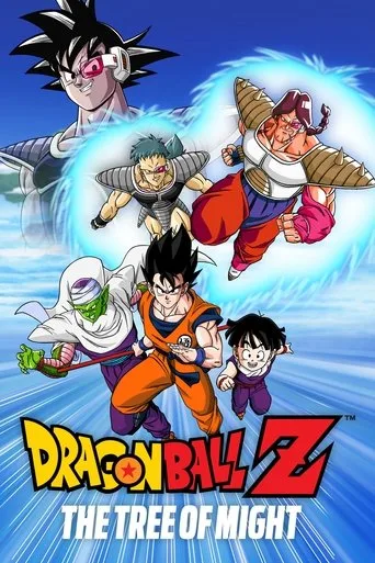ドラゴンボールZ 地球まるごと超決戦 cover