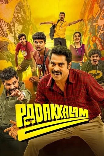 പടക്കളം cover