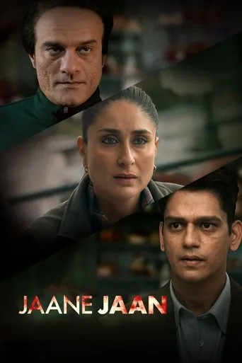 जाने जान cover