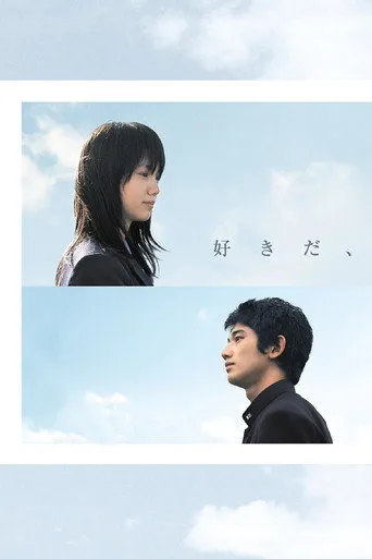 Su-ki-da cover