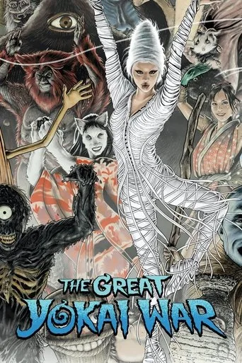 The Great Yokai War cover