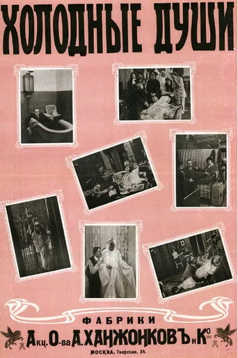 Cold Souls cover