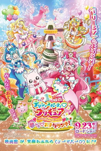 Children's Party cover