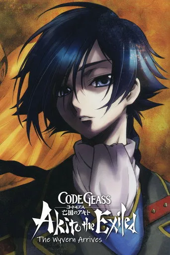 Code Geass: Akito the Exiled 1: The Wyvern Arrives cover