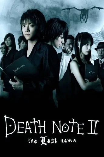 Death Note: The Last Name cover
