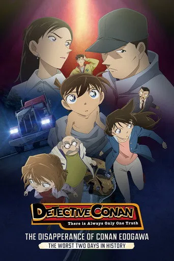 Detective Conan: The Disappearance of Conan Edogawa - The Worst Two Days in History cover