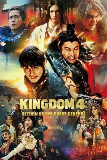 Kingdom 4: Return of the Great General cover