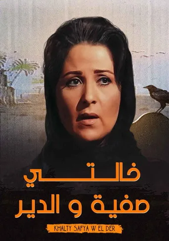 The Aunt cover