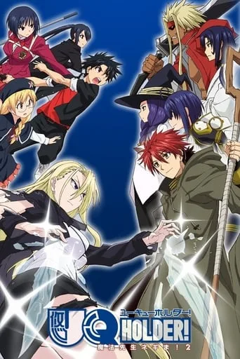 UQ Holder! cover