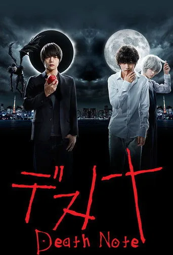 Death Note (2015) cover