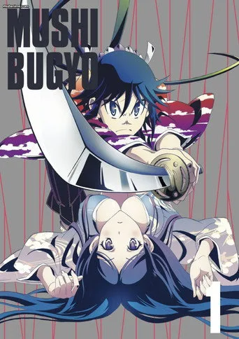 Mushibugyou cover