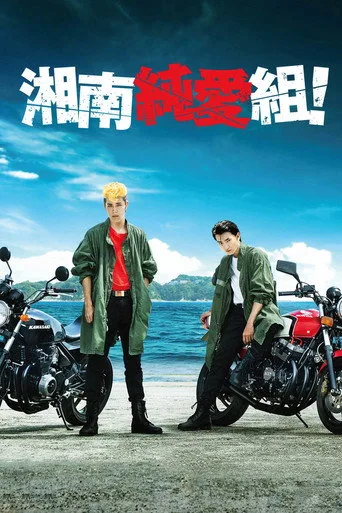 Young GTO cover