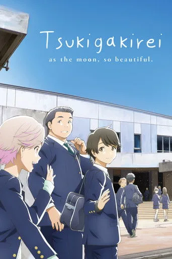Tsukigakirei cover