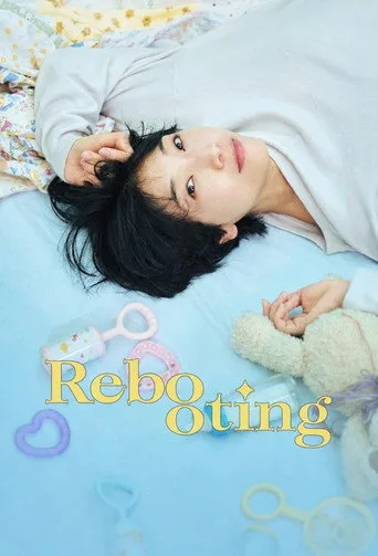 Rebooting cover