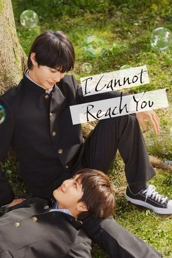 I Cannot Reach You cover