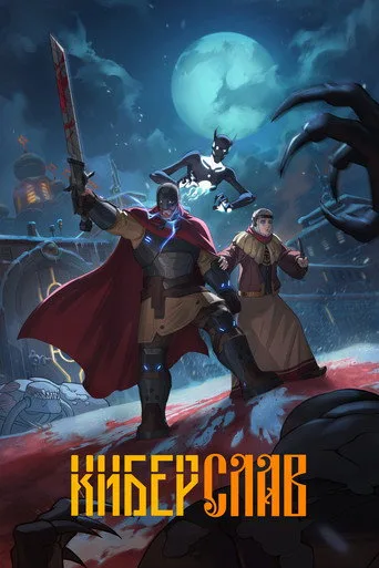 CyberSlav cover