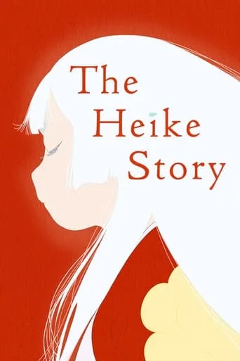 The Heike Story cover