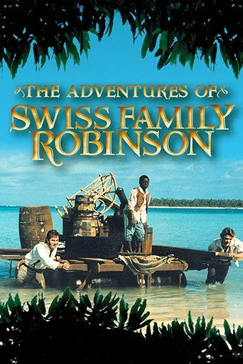The Adventures of Swiss Family Robinson cover