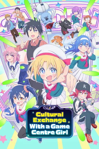 Cultural Exchange with a Game Centre Girl cover