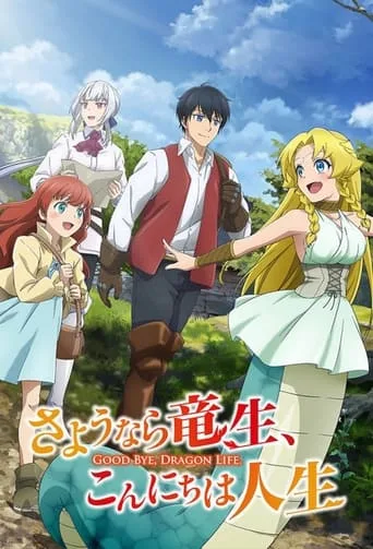 Good Bye, Dragon Life cover