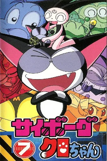 Cyborg Kuro-Chan cover