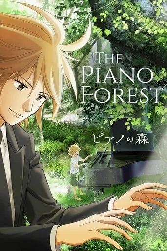 The Piano Forest cover