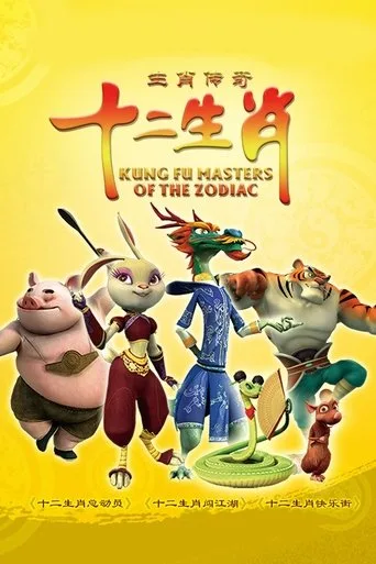 Kung Fu Masters of the Zodiac cover