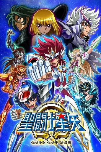 Saint Seiya Omega cover
