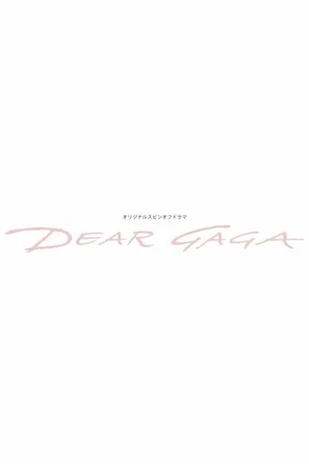 DEAR GAGA cover