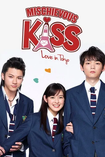 Mischievous Kiss: Love in Tokyo cover