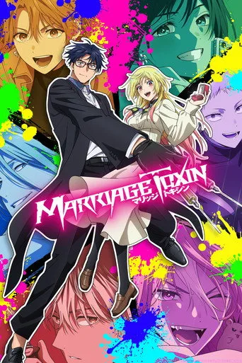 MARRIAGETOXIN cover