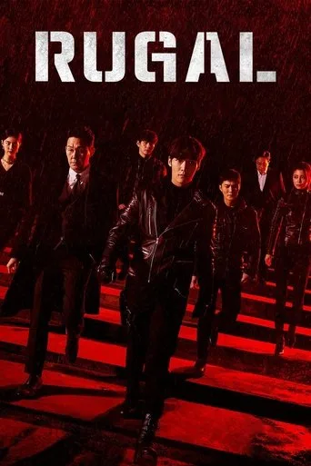 Rugal cover