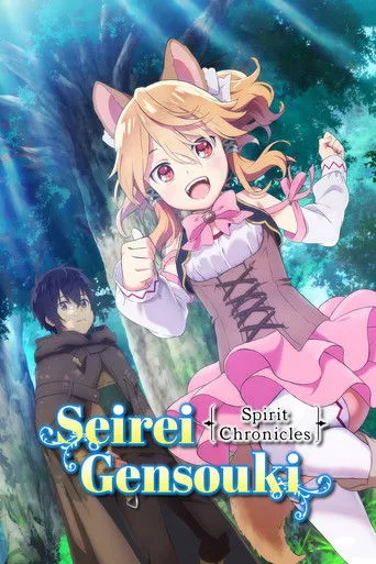 Seirei Gensouki: Spirit Chronicles cover