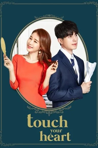Touch Your Heart cover
