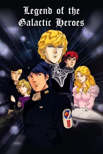 Legend of the Galactic Heroes cover