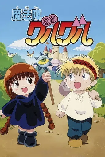 Mahoujin Guru Guru cover