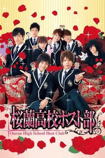 Ouran High School Host Club (2011) cover