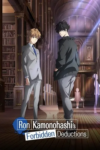 Ron Kamonohashi's Forbidden Deductions cover